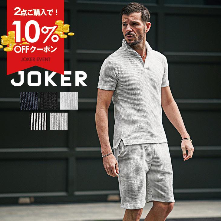 joker（ジョーカー） セットアップ メンズ ポロシャツ ハーフパンツ
