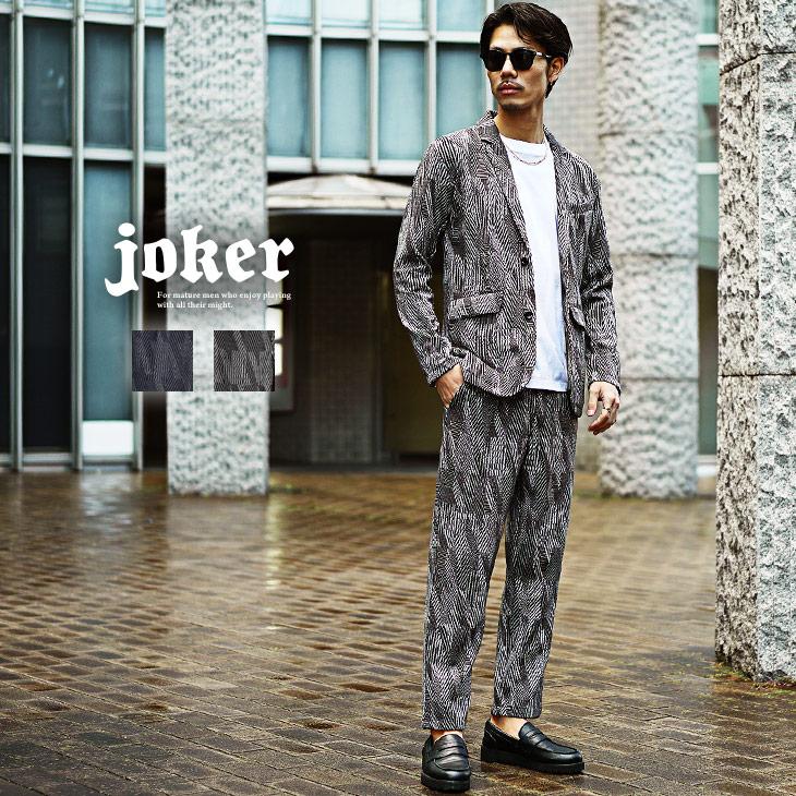 joker（ジョーカー） セットアップ メンズ 春 カジュアル テーラード