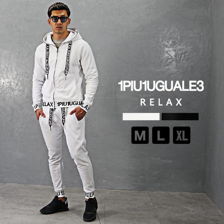 1PIU1UGUALE3 RELAX ウノピュウノウグァーレトレ セットアップ メンズ