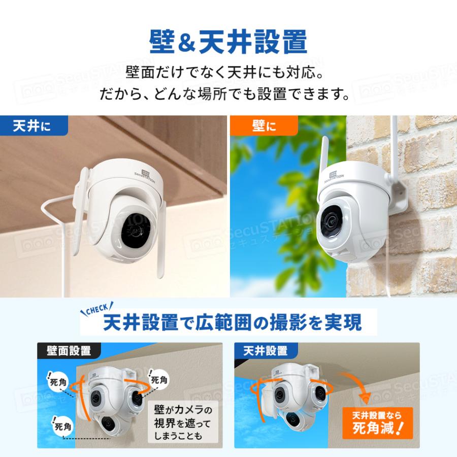 SecuSTATION 防犯カメラ 屋外 家庭用 防犯灯 パンチルト 夜間