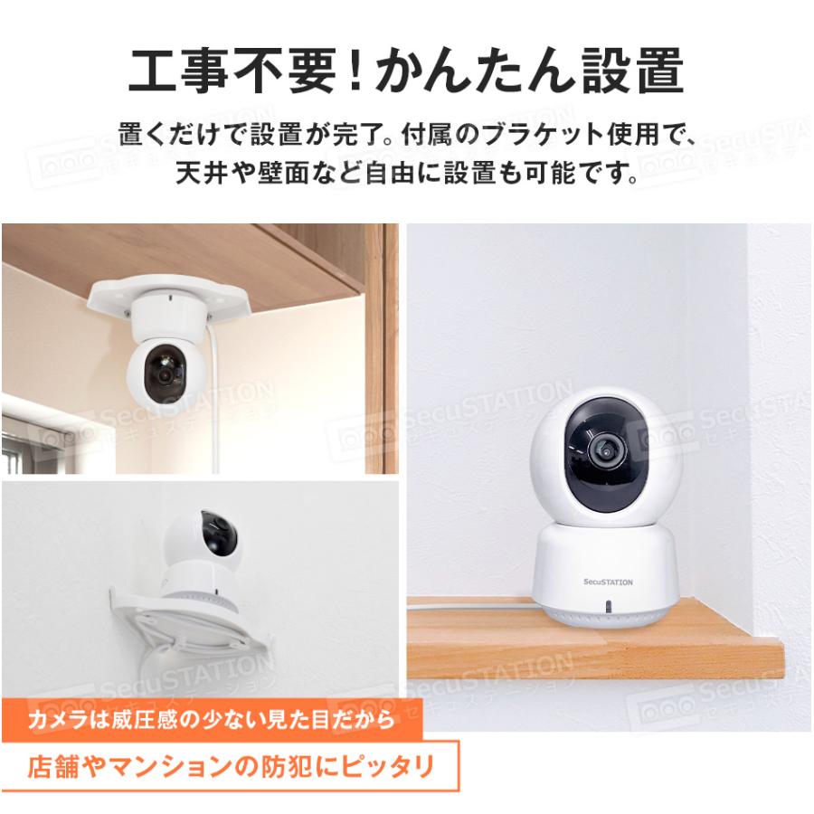SecuSTATION 防犯カメラ 屋内 セット 家庭用 監視カメラ ワイヤレス