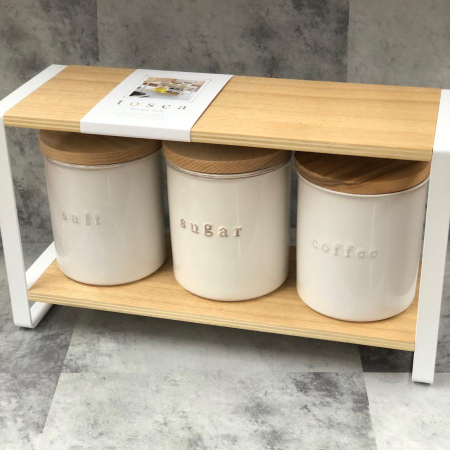 tosca（山崎実業） 山崎実業 キッチンラック 陶器キャニスター 4点