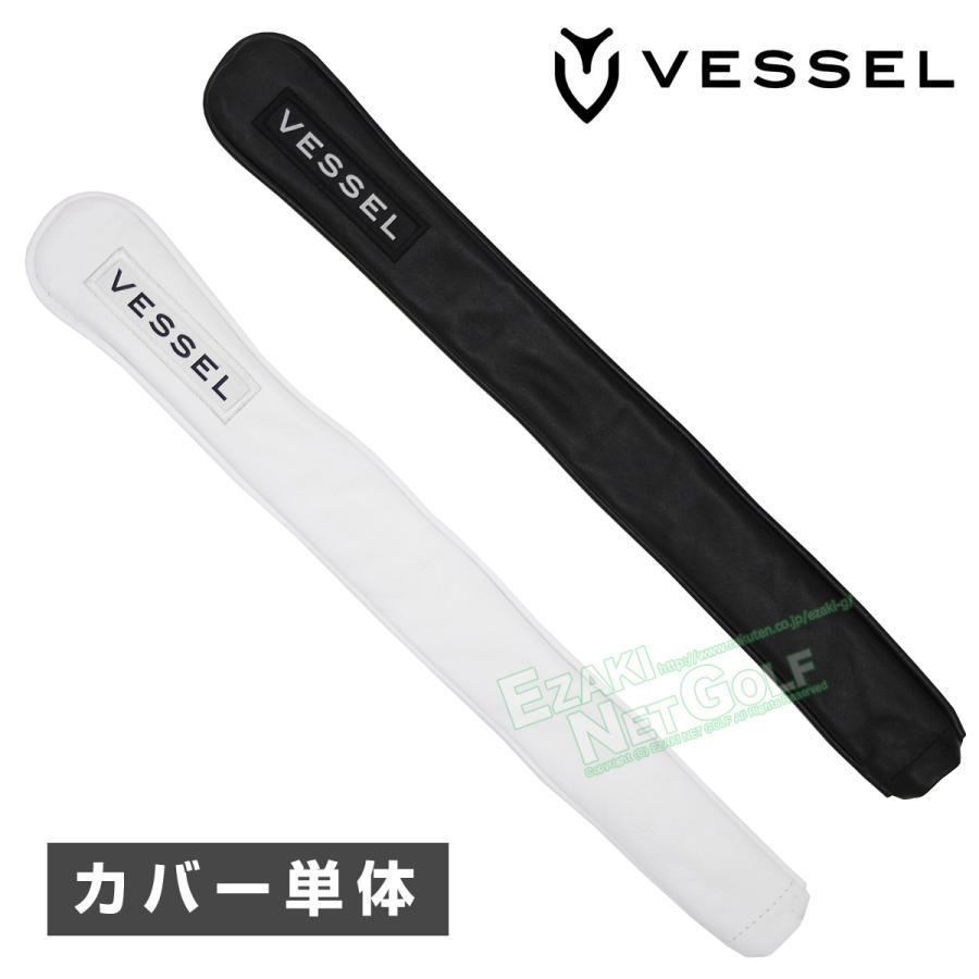 VESSEL ベゼル正規品 アライメントスティックカバー 単品 「 VESSEL