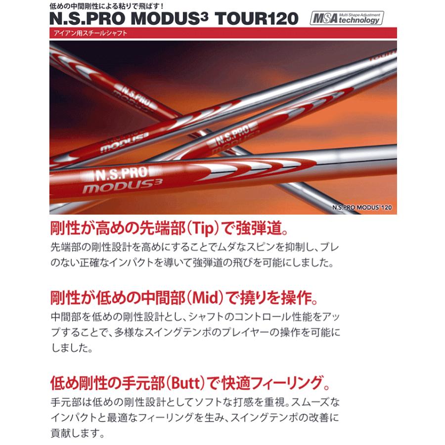 日本シャフト NIPPON SHAFT 日本正規品 N.S.PRO MODUS3 TOUR120