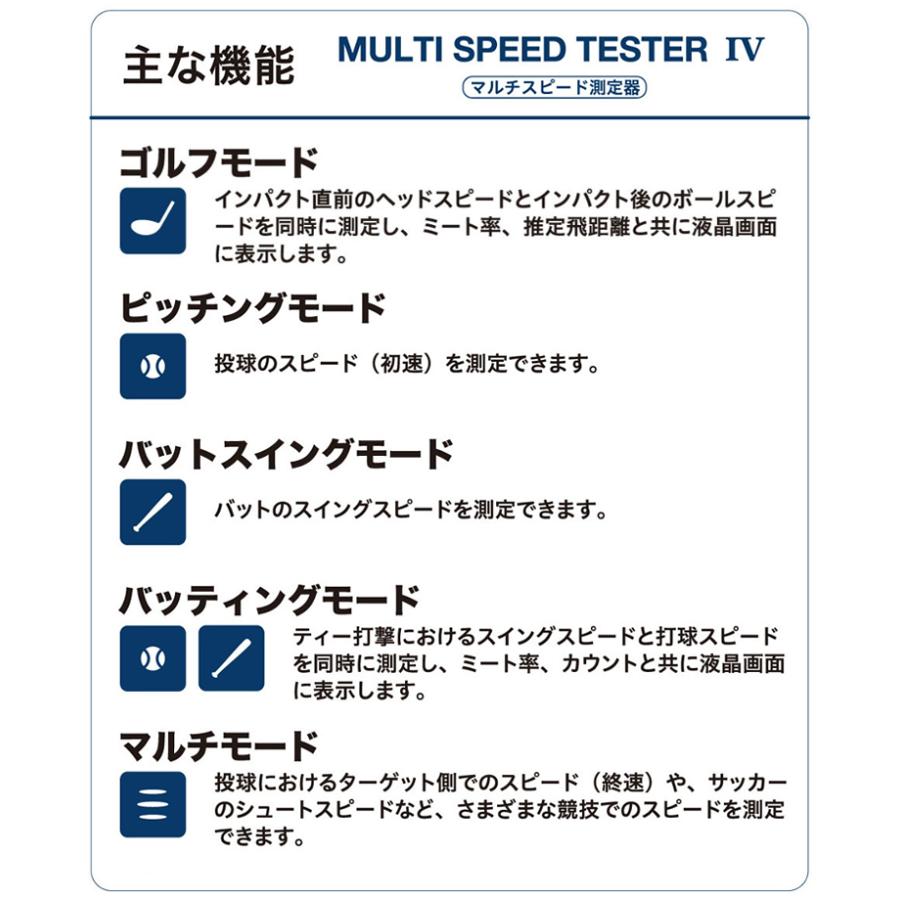 PRGR（プロギア） SSK エスエスケイ日本正規品 MULTI SPEED TESTER IV