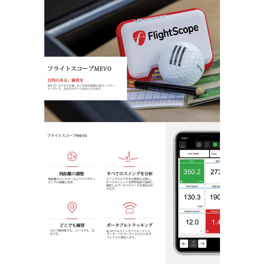 FLIGHTSCOPE フライトスコープ 正規品 mevo ミーボ 「 ゴルフ弾道測定