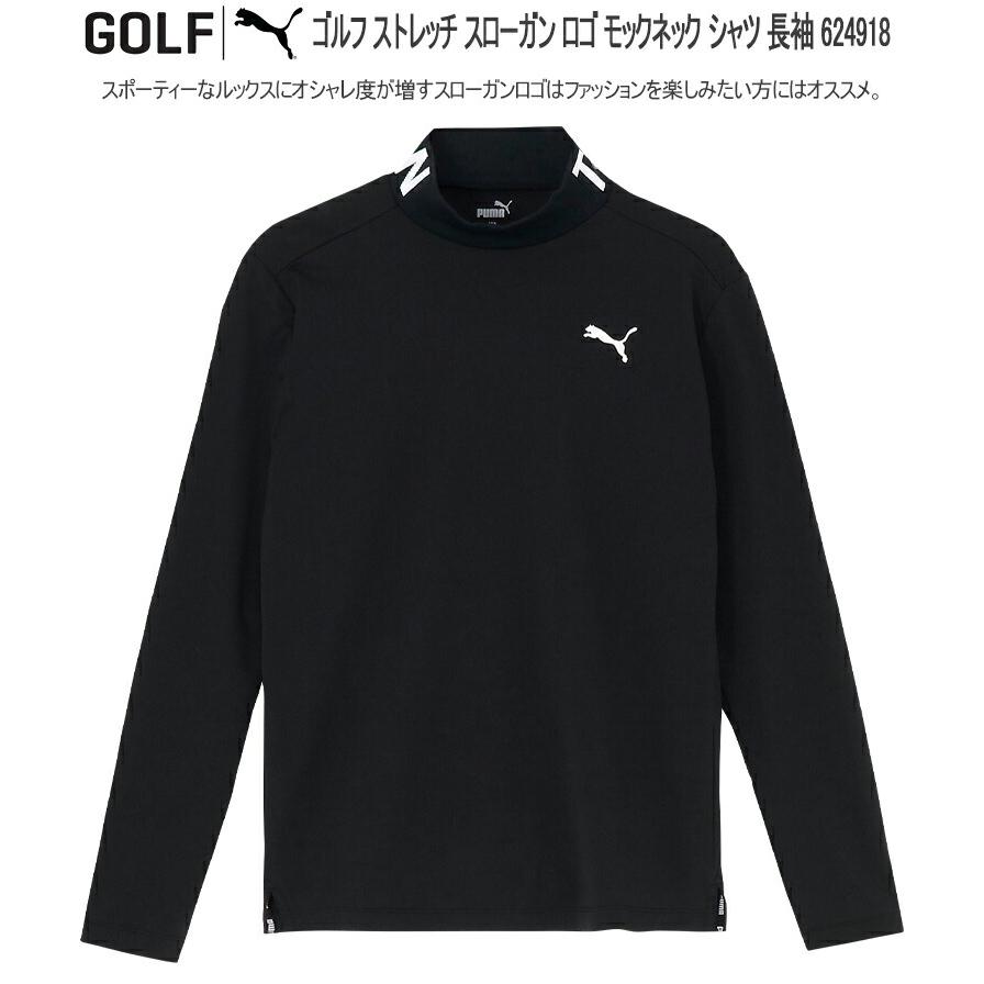 PUMA（プーマ） ゴルフ ストレッチ スローガン ロゴ モックネック