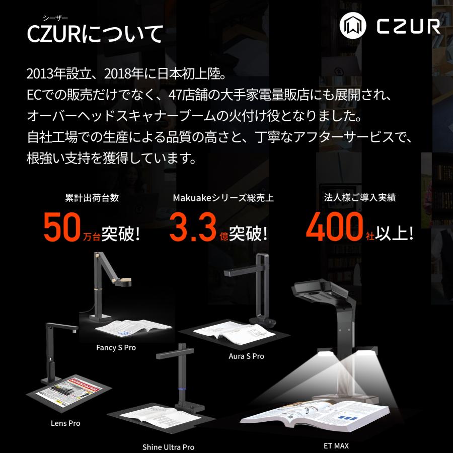 CZUR（シーザー） ドキュメントスキャナー [ET MAX] 書画カメラ ブック