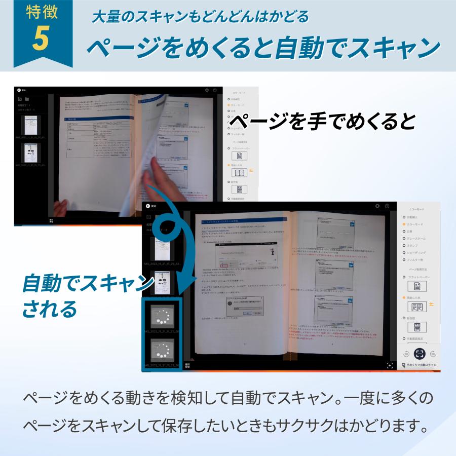 CZUR（シーザー） 【正規販売店】CZUR Shine Ultra Pro 平坦化 非破壊