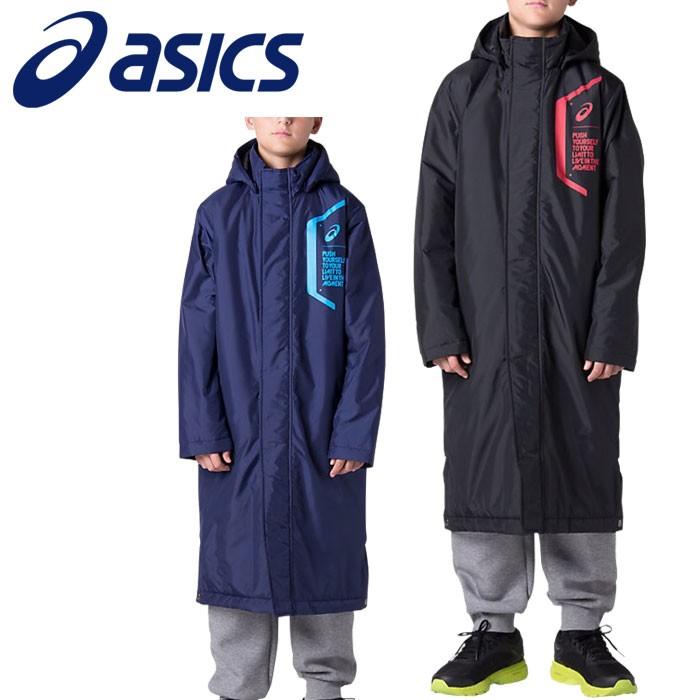 ASICS（アシックス） LIMO 中綿 ロングコート ベンチコート ジュニア