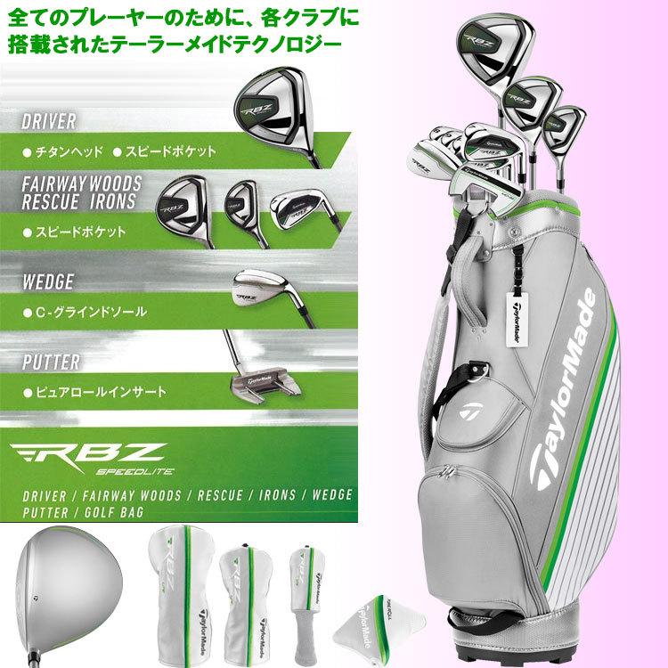TaylorMade（テーラーメイド） RBZ Speed Lite ロケットボールズ