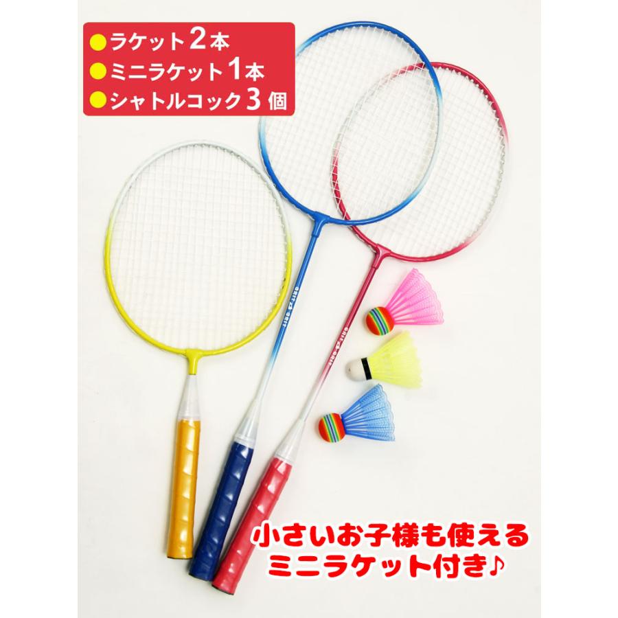 GRIT・GRIT ファミリーバドミントンセット 3本組 家族で使える 小さい