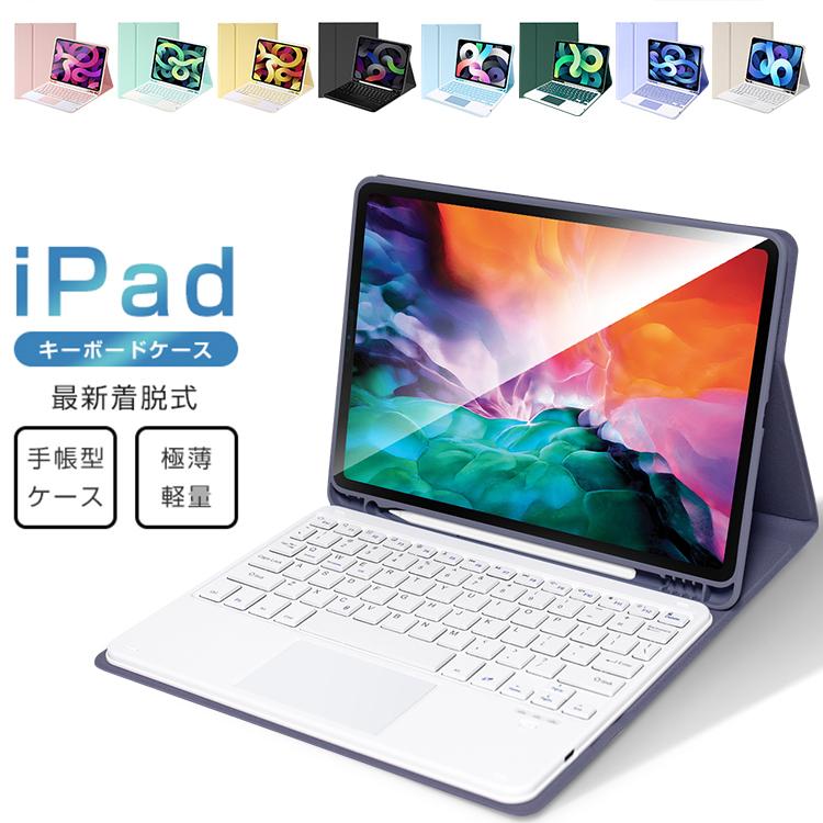 EWIN 【タッチパッド搭載】iPad キーボード ケース iPad A16 第11世代