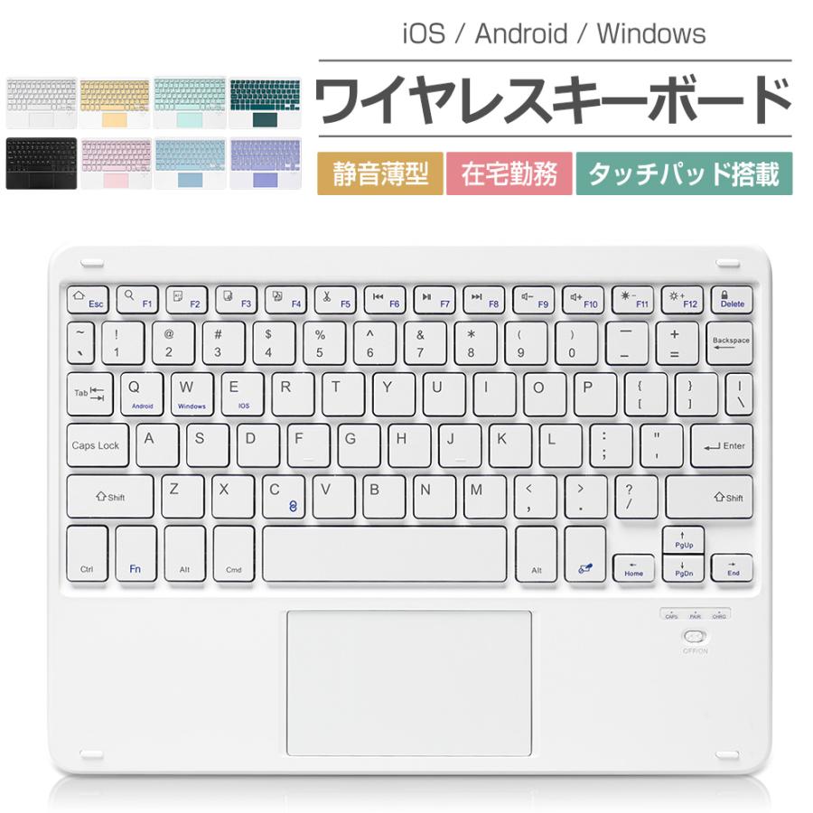 タッチパッド搭載 Bluetoothキーボード iPad A16 Air 10.9インチ 第10