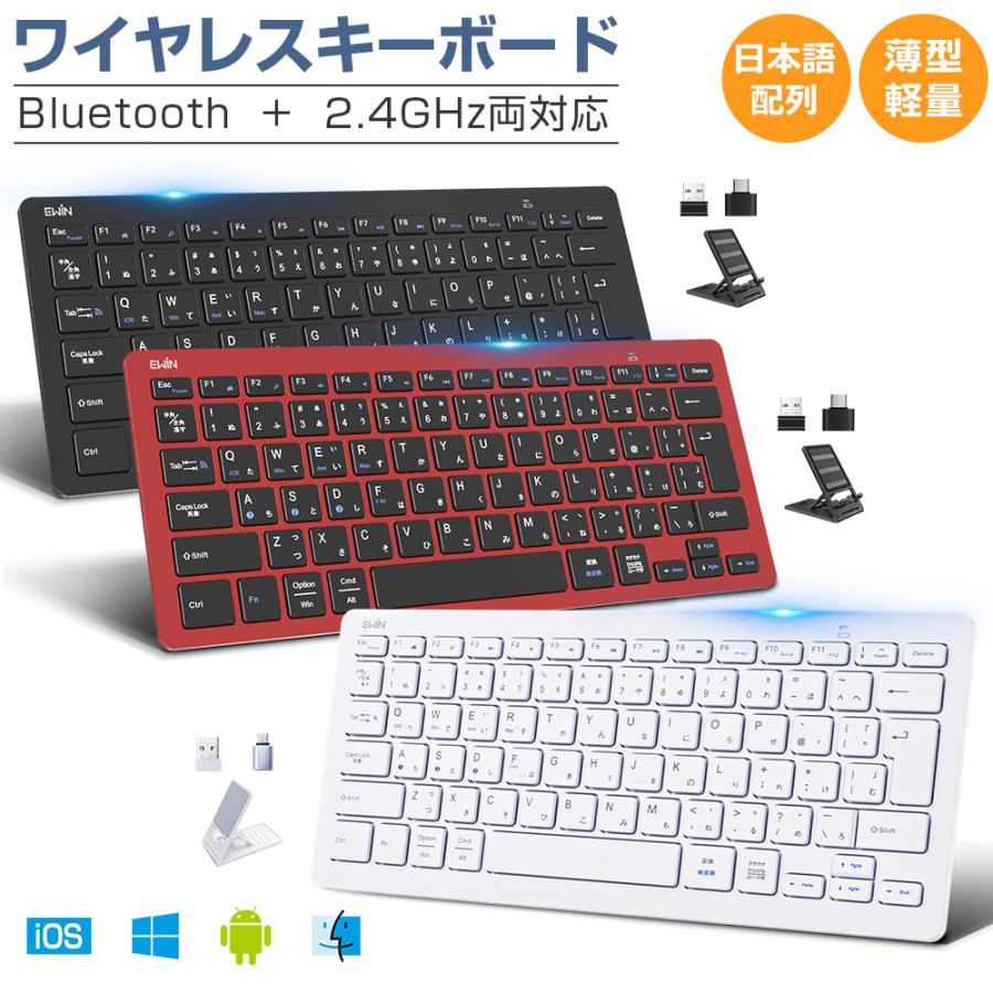 Bluetooth キーボード ワイヤレス 2.4GHz 日本語配列 Type-C変換