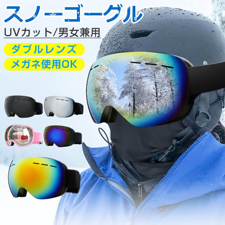 anon. ゴーグル ブルーミラー レンズ 収納袋付き スノーゴーグル