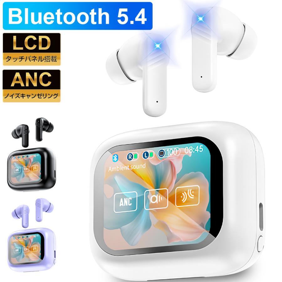 ワイヤレスイヤホン Bluetooth イヤホン 2.01インチ大画面 ANC ENC