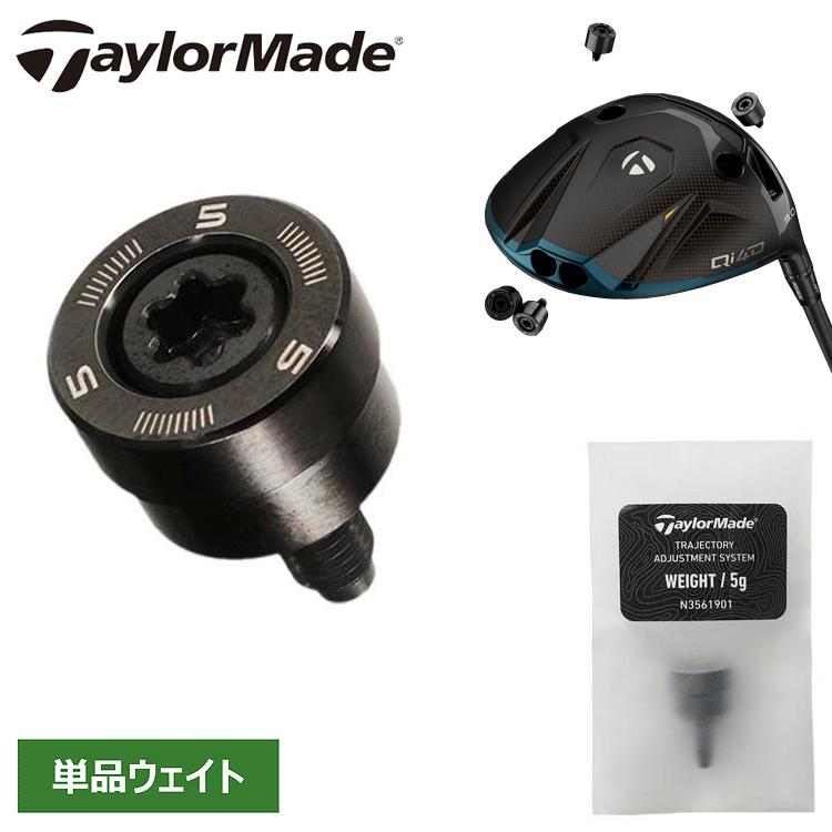 TaylorMade（テーラーメイド） 日本正規品 TAS 単品 ウェイト