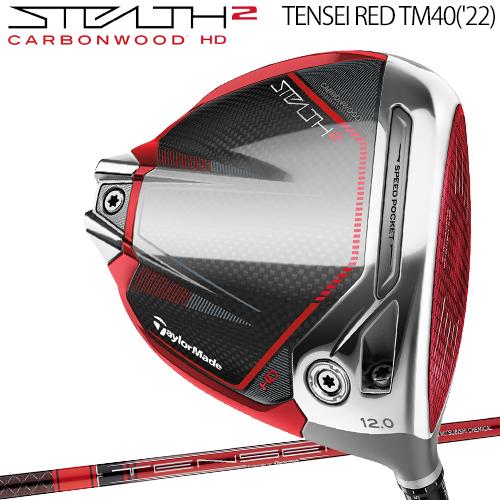 TaylorMade（テーラーメイド） 2023年モデル日本仕様20％OFF ステルス