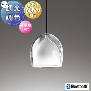 照明 おしゃれ オーデリック ODELIC 調光調色ペンダントライト アクア2