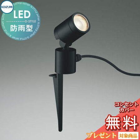 エクステリア 屋外 照明 ライト コイズミ照明 koizumi KOIZUMI