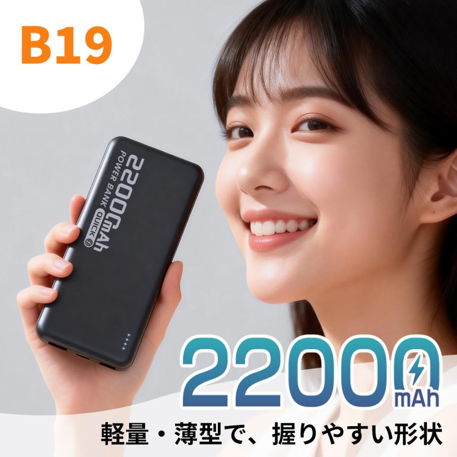 SHRATCH モバイルバッテリー 22000mAh 大容量 小型 軽量 2.4A急速充電