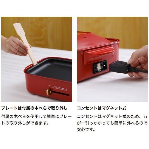 BRUNO（ブルーノ） コンパクトホットプレート BOE021-RD（レッド/赤