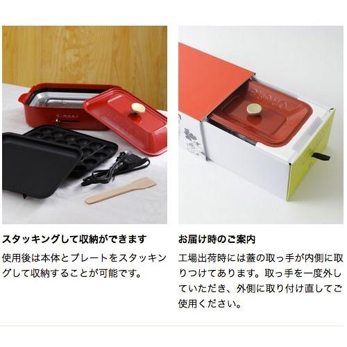 BRUNO（ブルーノ） コンパクトホットプレート BOE021-RD（レッド/赤