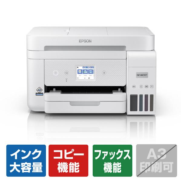 エプソン（EPSON） A4カラーインクジェット複合機 colorio EWM674FT EW