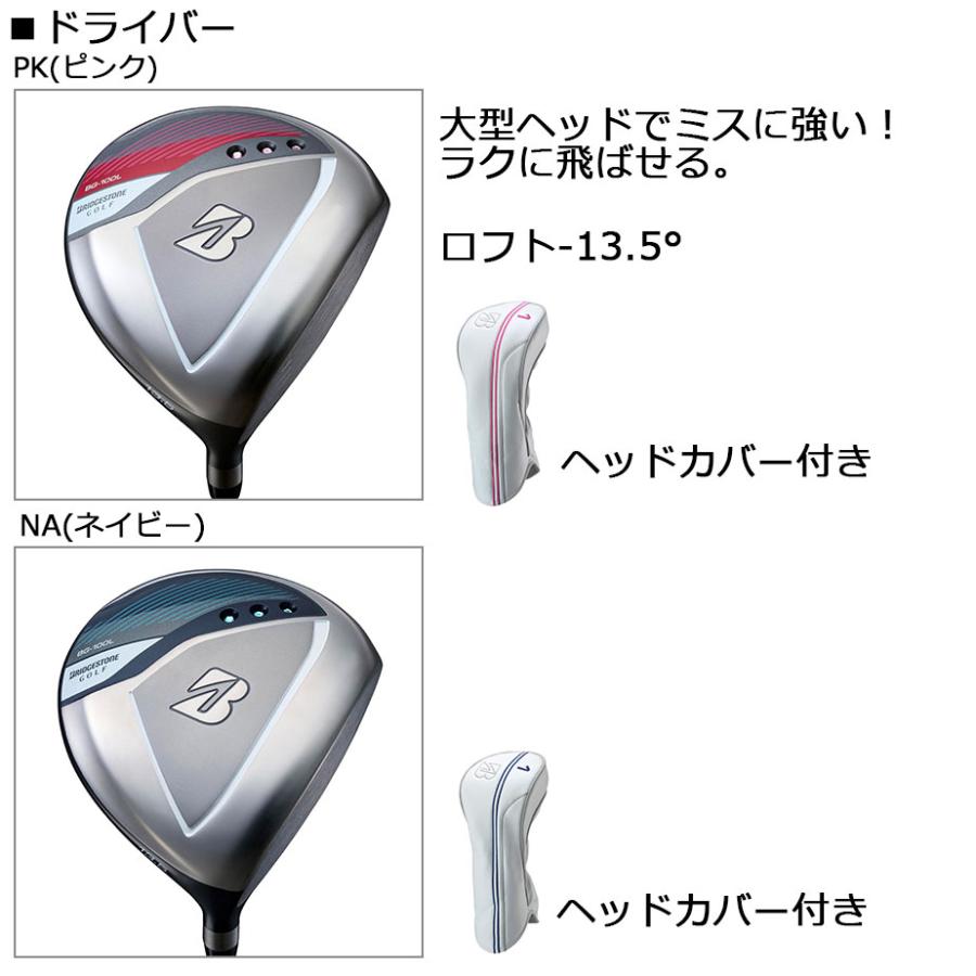 フェニックス（PHENIX） ブリヂストン レディース ゴルフ クラブセット