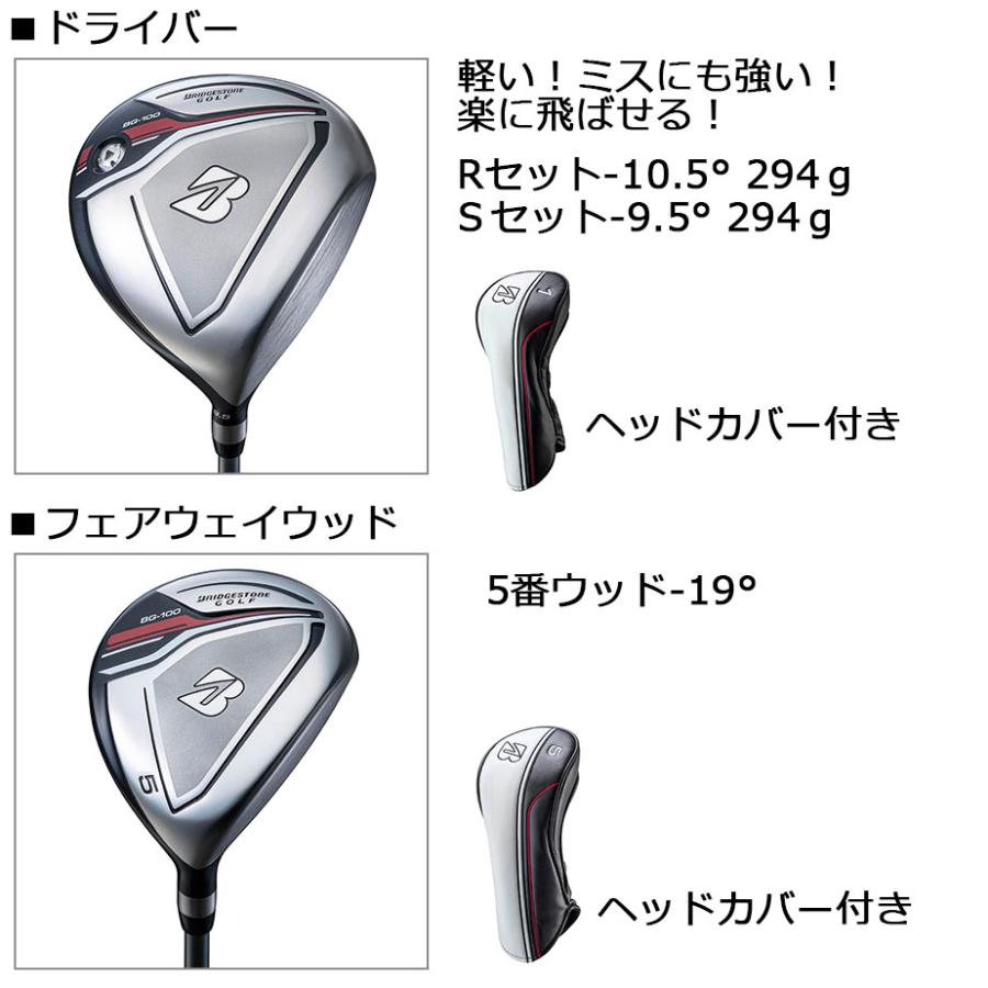 BRIDGESTONE（ブリヂストン） メンズ ゴルフ クラブセット 11本セット