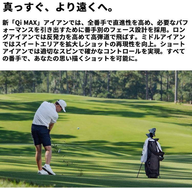 TaylorMade（テーラーメイド） Qi MAX LITE レディース アイアン 5本