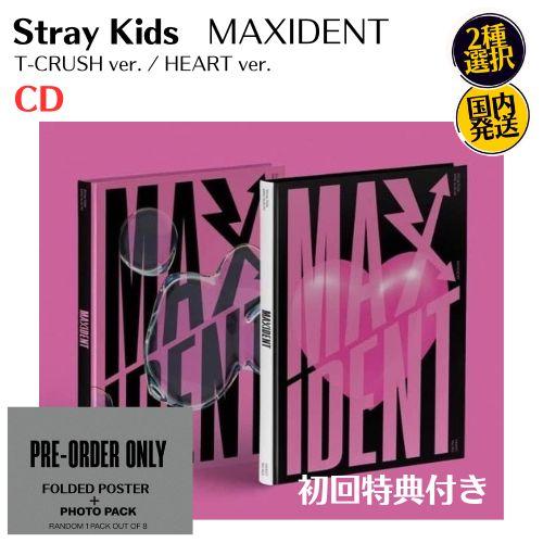Stray Kids - 初回特典付き MAXIDENT : Mini Album 韓国盤 CD 公式