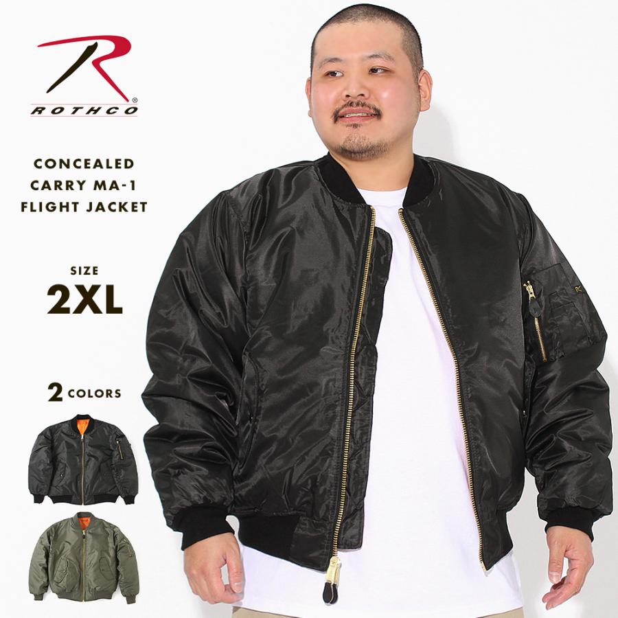 ROTHCO（ロスコ） [ビッグサイズ] MA-1 隠しポケット付き メンズ