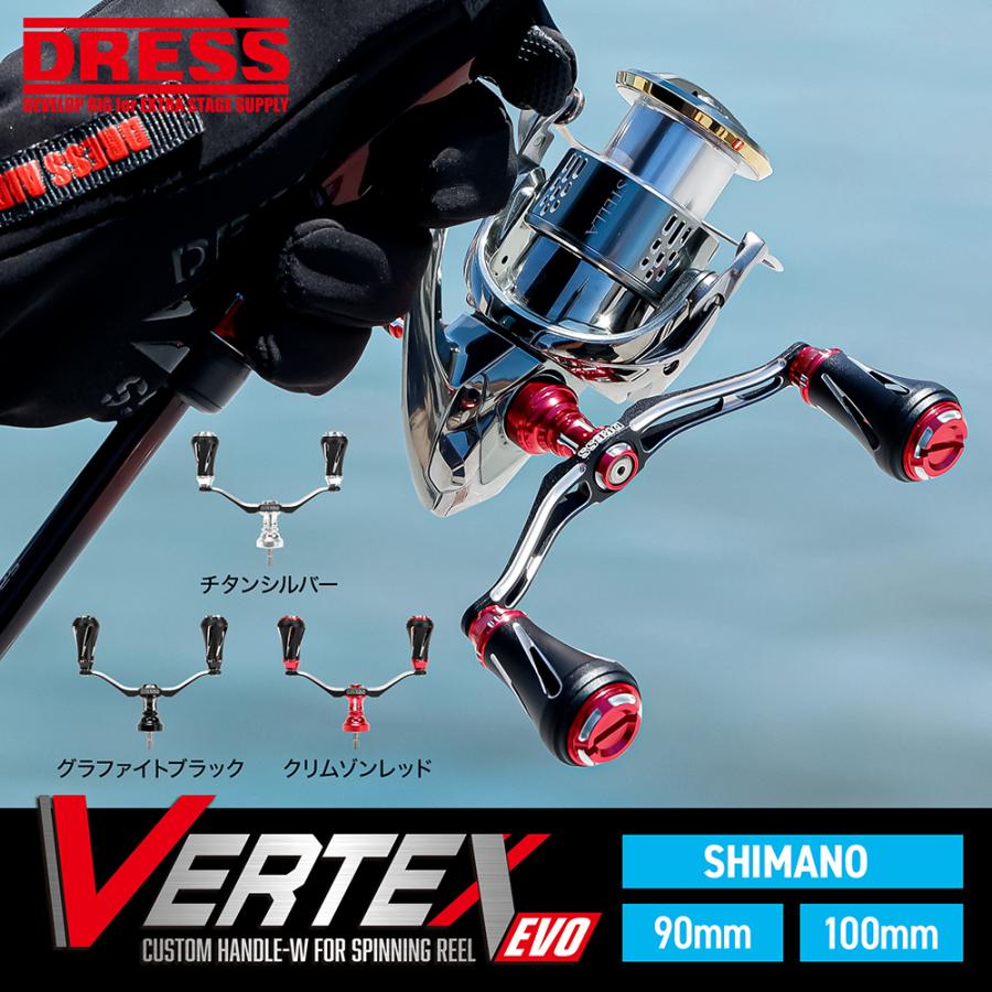 DRESS（ドレス） カスタムハンドル W ヴァーテックス EVO 左右共用