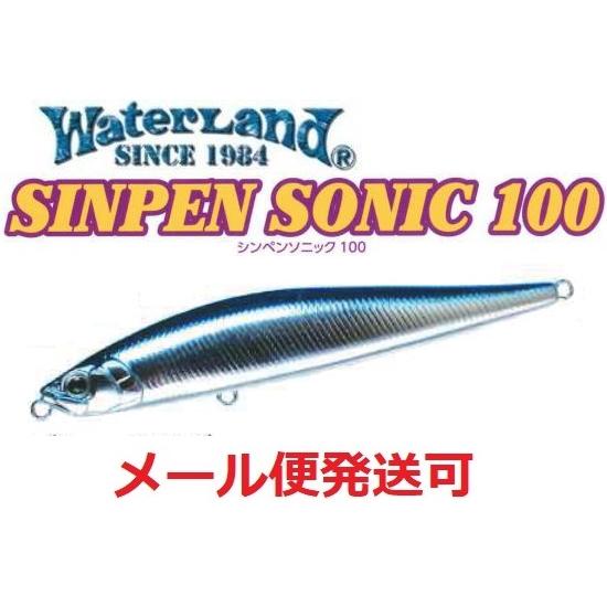 WaterLand（ウォーターランド） シンペンソニック 100S ブルー