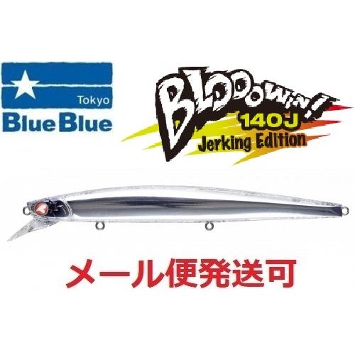 BLUE BLUE（ブルーブルー） ブローウィン 140J 02 池上ダイヤモンド