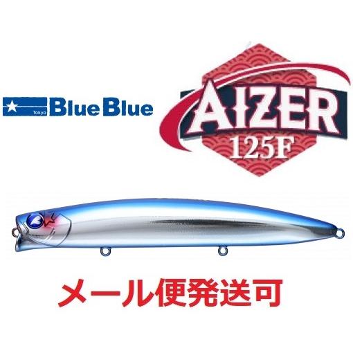 BLUE BLUE（ブルーブルー） アイザー125F 01 968893 : フィッシング