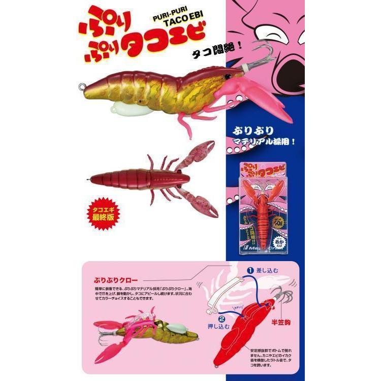 Major Craft（メジャークラフト） ぷりぷりタコエビ 6 金赤エビ 215273