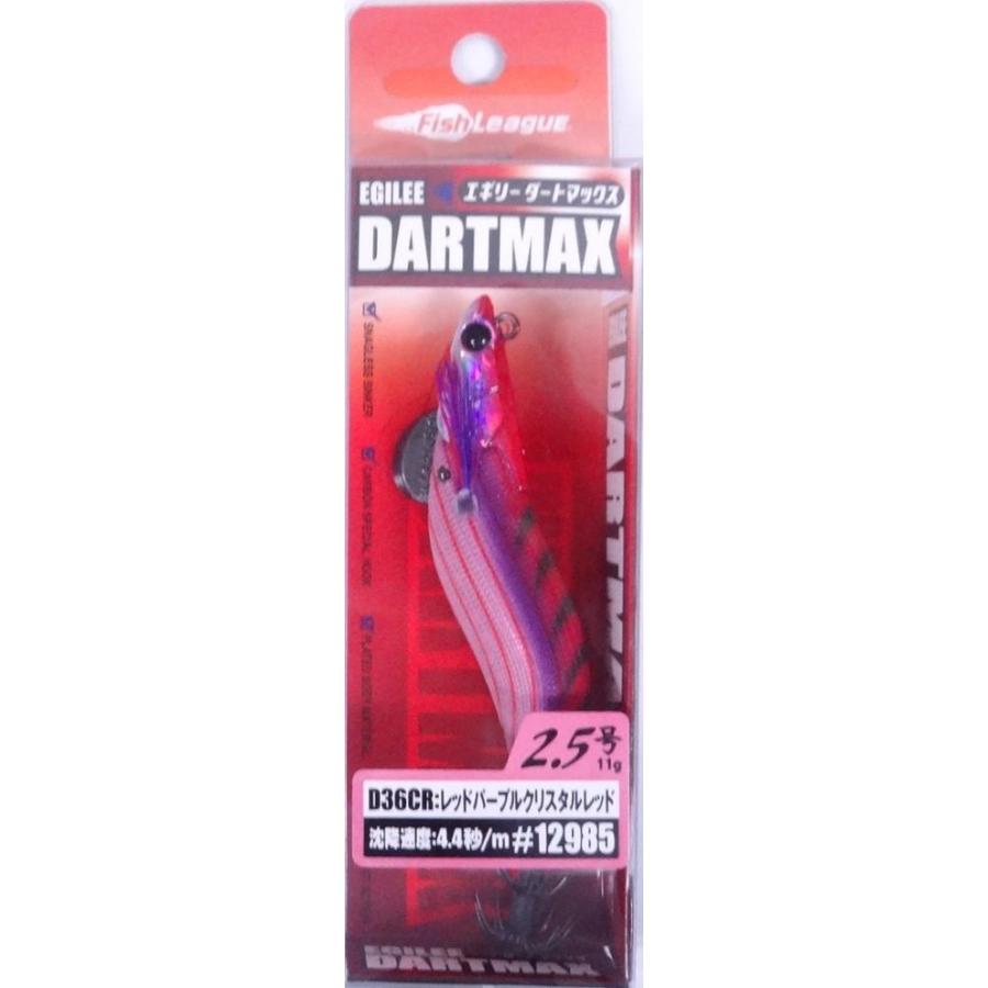 マルキュー（MARUKYU） エギリー ダートマックス 2.5号 D36CR レッド