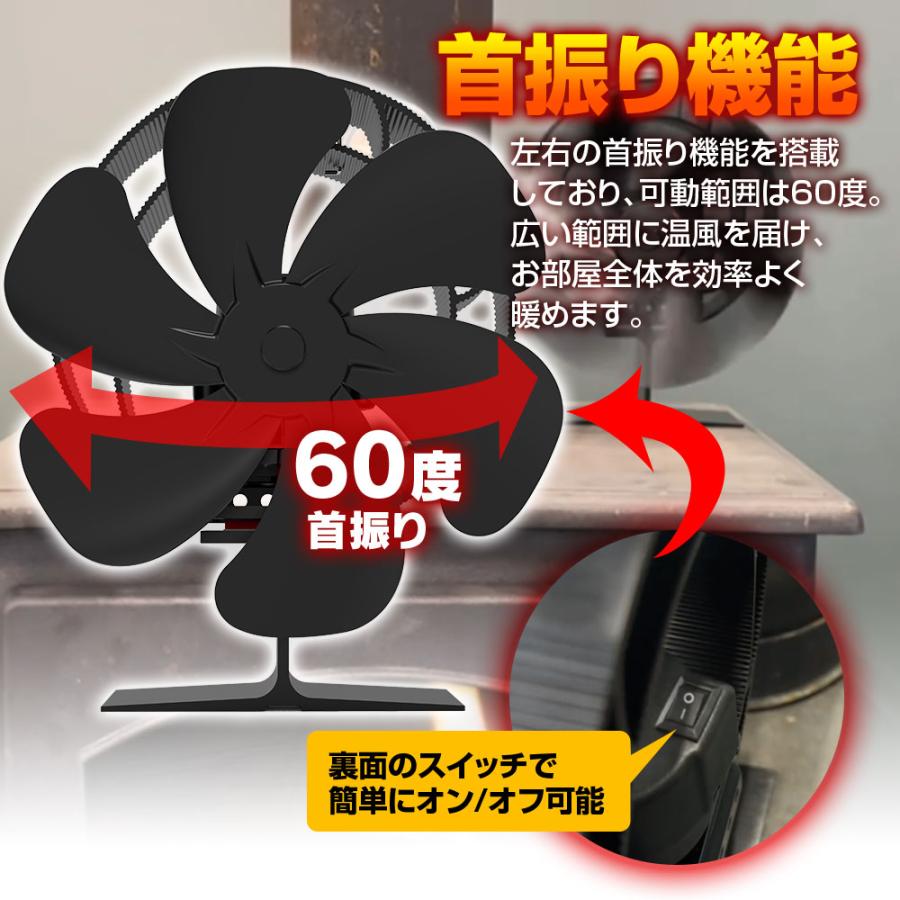 ストーブファン 8枚羽根 薪ストーブ 石油ストーブ 暖炉用品 静音 エコ