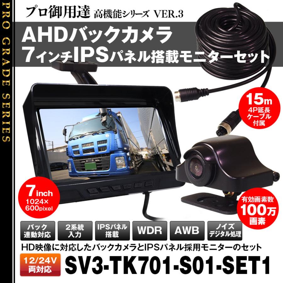 AHD バックモニター ハイマウントモニター バックカメラ 15m配線