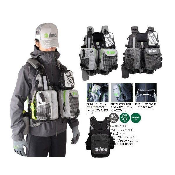 ima（アイマ） オリジナル フローティングベスト : フィッシング