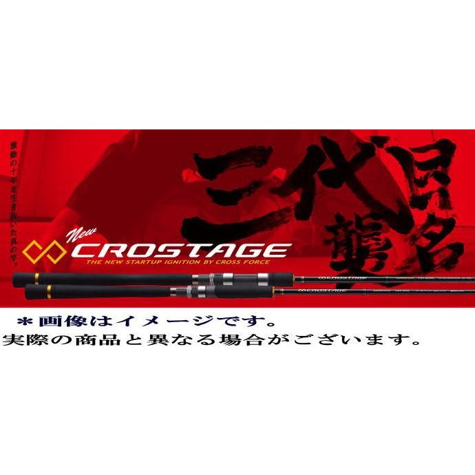 Major Craft（メジャークラフト） クロステージ CRX-832E スピニング