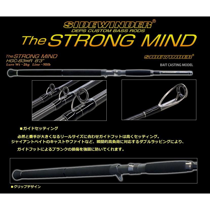 deps（デプス） サイドワインダー HGC-83∞R ストロングマインド