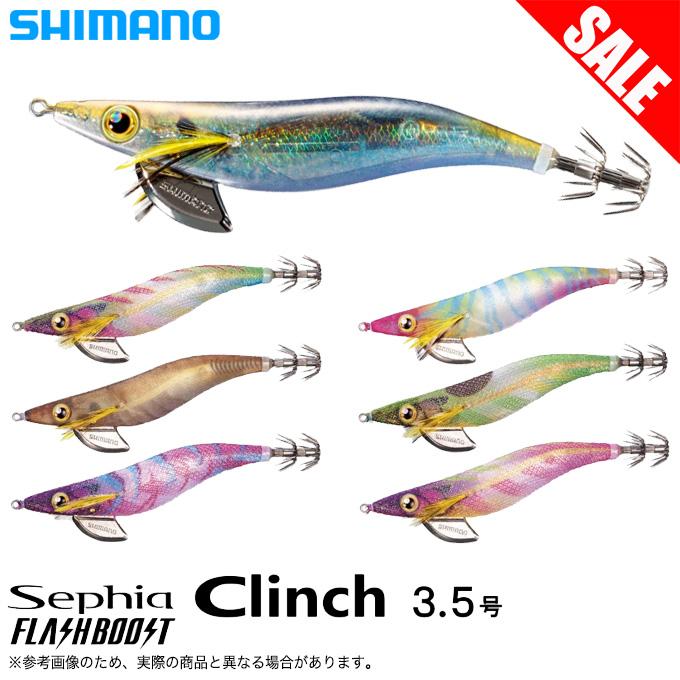 シマノ（SHIMANO） QE-X35U セフィア クリンチ フラッシュブースト 3.5