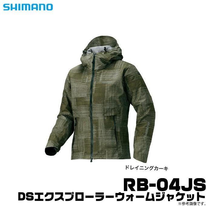 シマノ（SHIMANO） 【目玉商品】シマノ DSエクスプローラーウォーム
