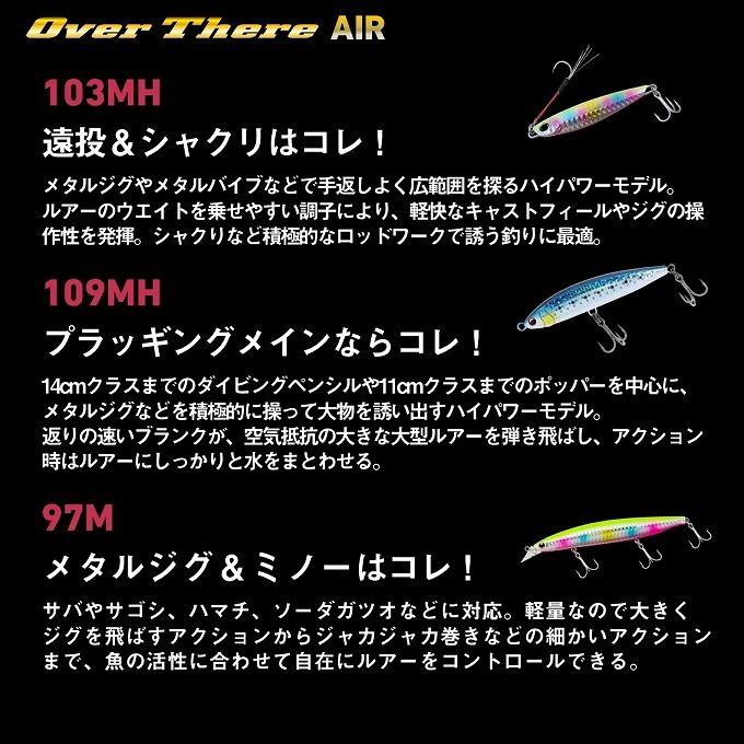 DAIWA（ダイワ） 【目玉商品】ダイワ 20 オーバーゼア AIR 109ML/M