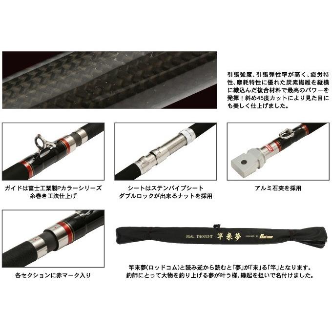 取り寄せ商品】 Rod.com(ロッドコム) 牙城 クエ (480MH) (クエ竿)(9