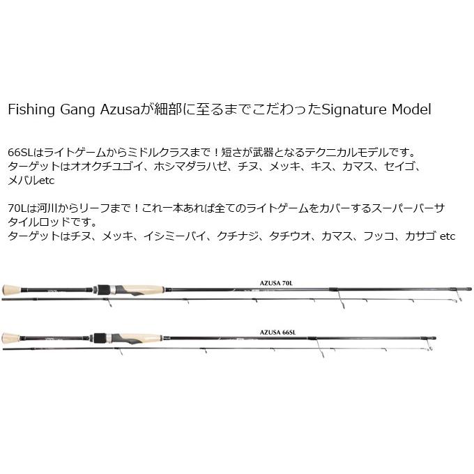 ホッツ Fishing Gang FIDELITY AZUSA 66SL (ライトゲームロッド